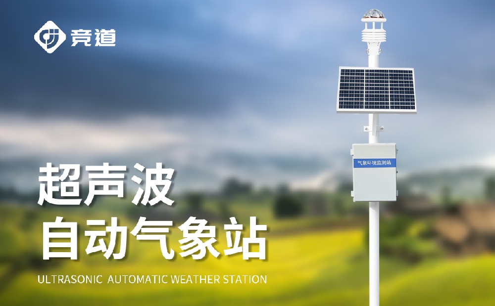 草原生態氣象站為草原生態修復提供幫助