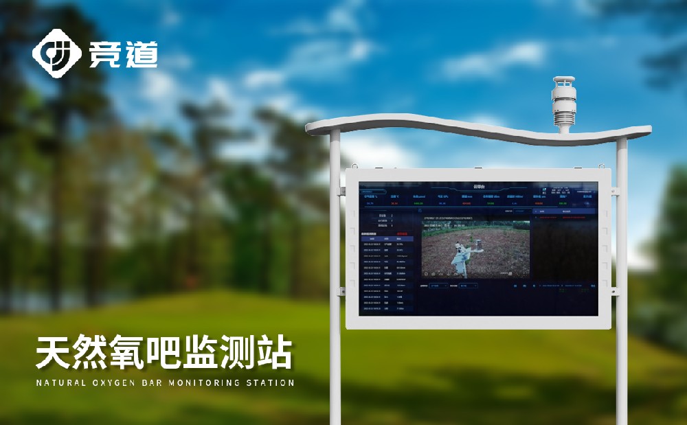 景區氣象站提升旅游景區管理能力