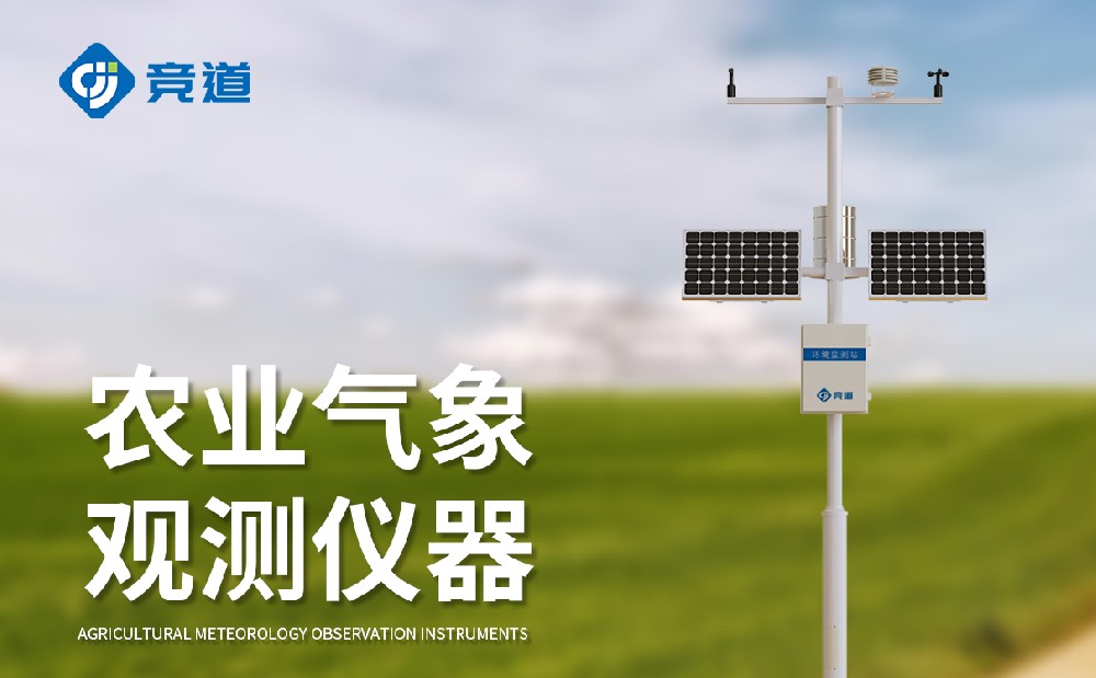 果園氣象站對加強果園管理，提升果園收益
