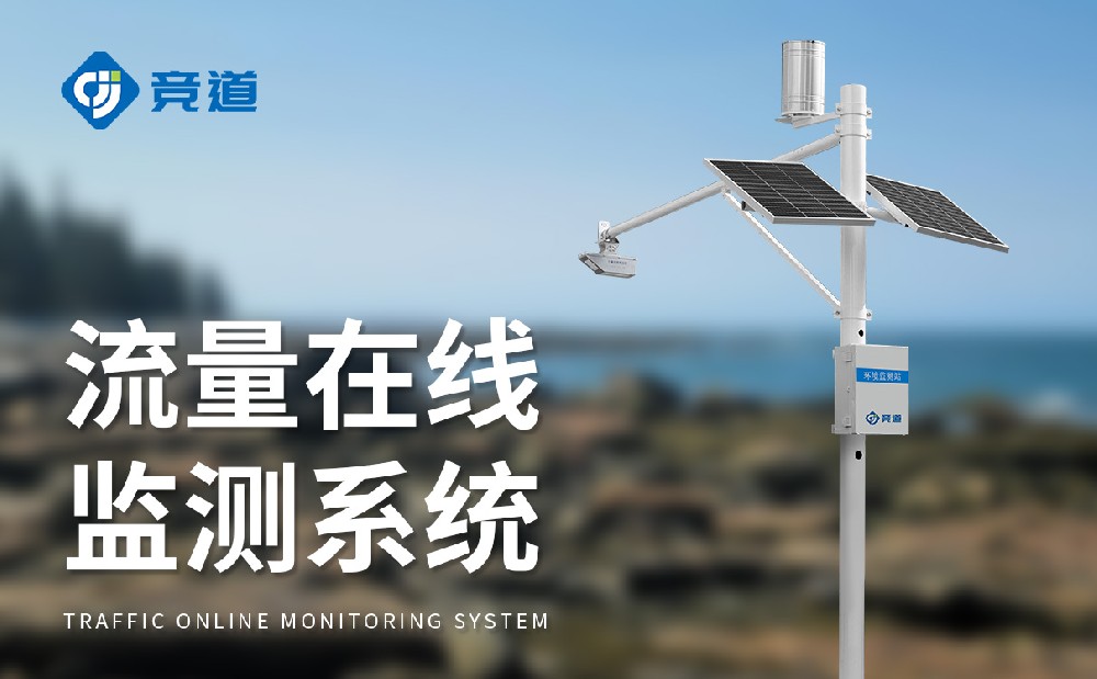 JD-SW3河道流速監測系統產品概述