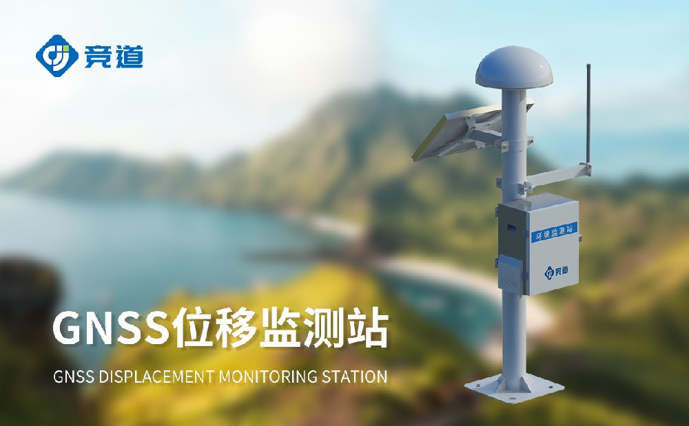 gnss位移監測儀可以用于大壩形變監測