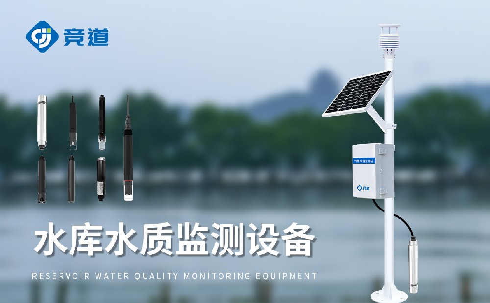 水質自動監測站在河流生態保護中的作用