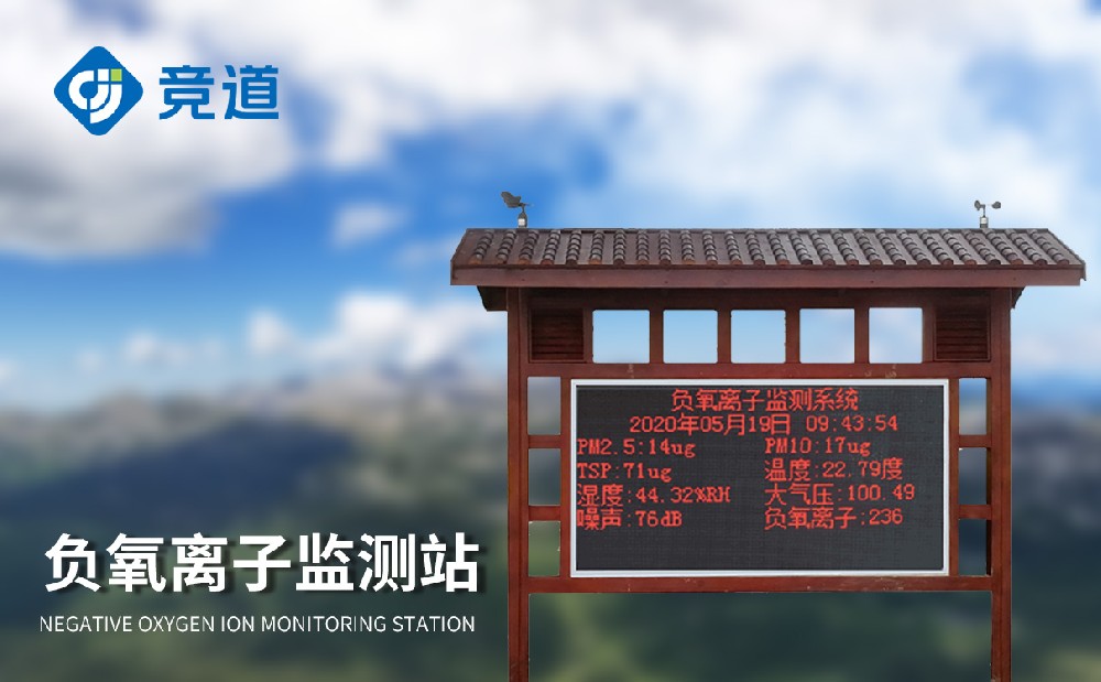使用景區氣象站提升景區游客體驗